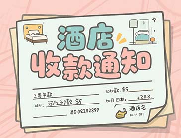 黑龙江追讨：酒店欠款服务详情，专业提供